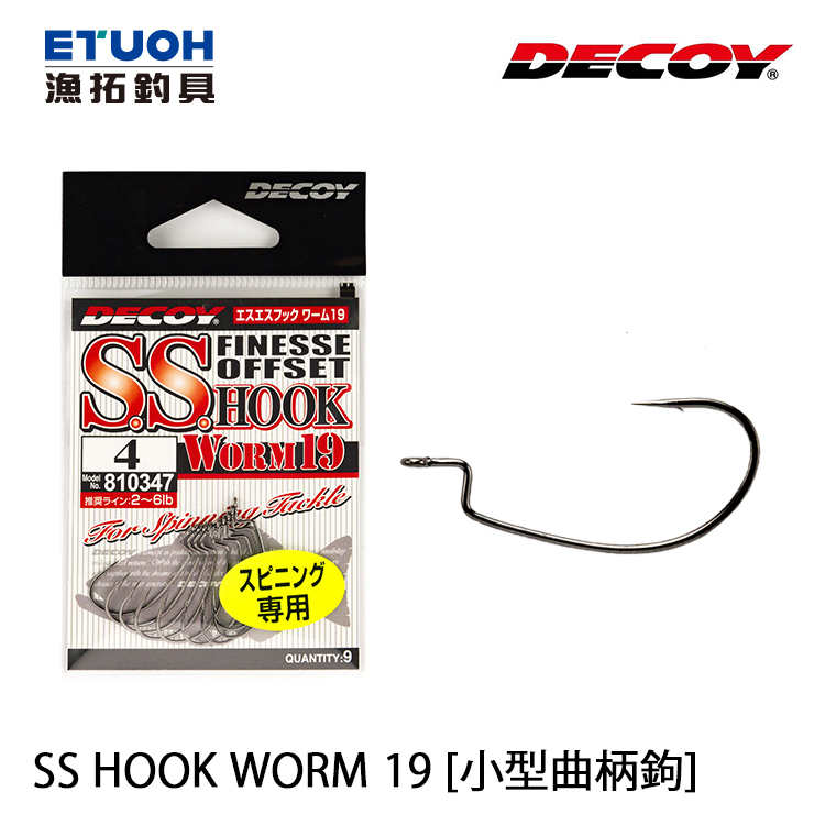 DECOY WORM 19 SS HOOK [曲柄鉤]